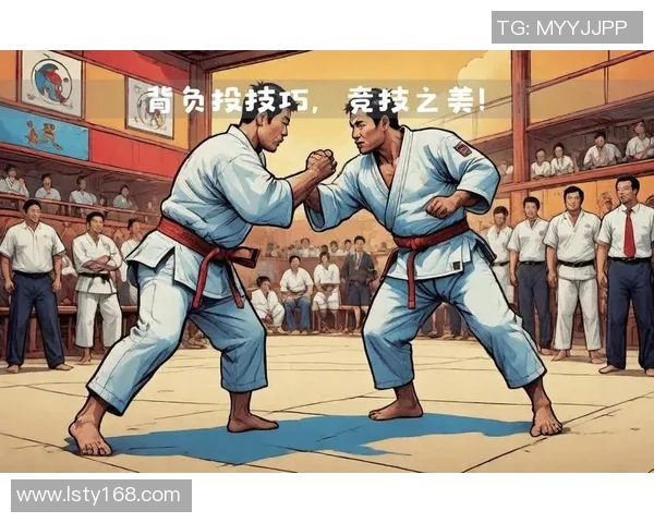 柔道技艺传承与发展:从基础技巧到国际竞技的全面探索 柔道技艺传承与发展:从基础技巧到国际竞技的全面探索
