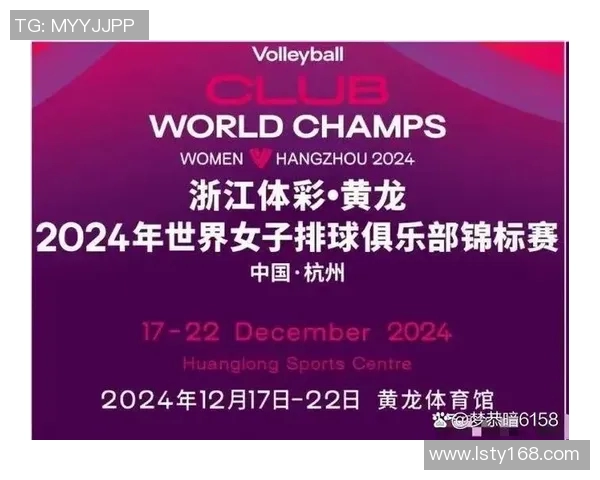 上海排球队与杭州排球队耐力对决赛后深度分析与总结