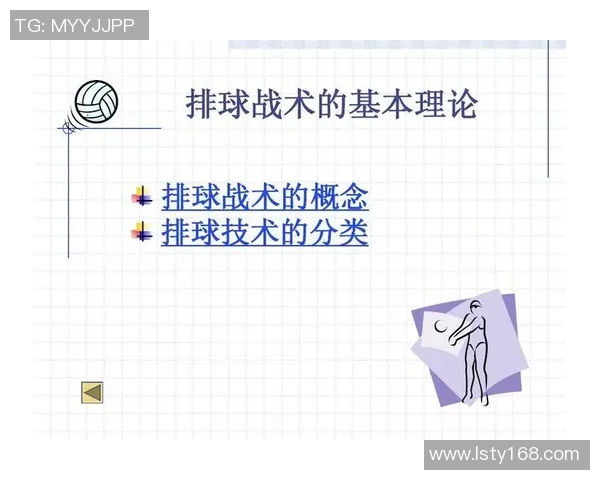 重庆排球队反击战术分析与比赛表现的得失总结 重庆排球队反击战术分析与比赛表现的得失总结